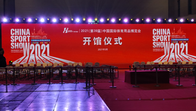三恩集團(tuán)亮相2021年上海國(guó)際體育用品博覽會(huì)并完美收官